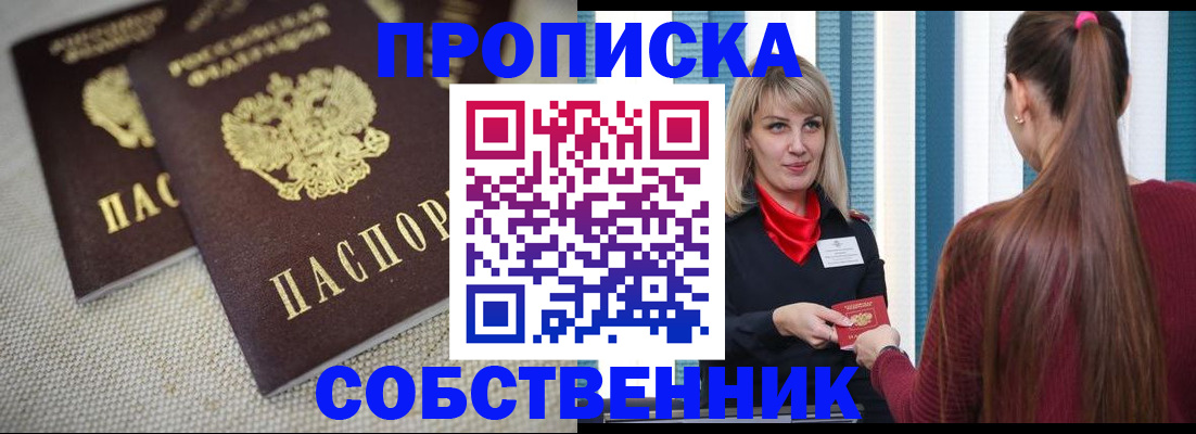 временная регистрация гарантия в Новотроицке