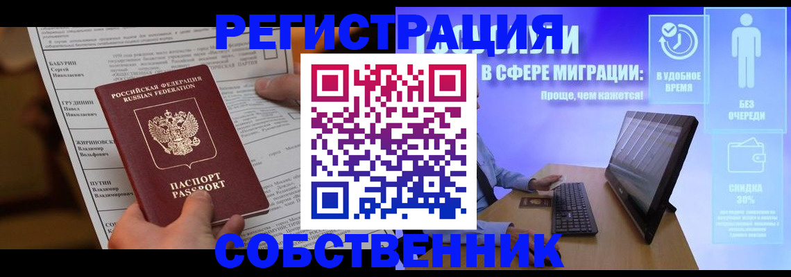 временная регистрация адрес в Новотроицке