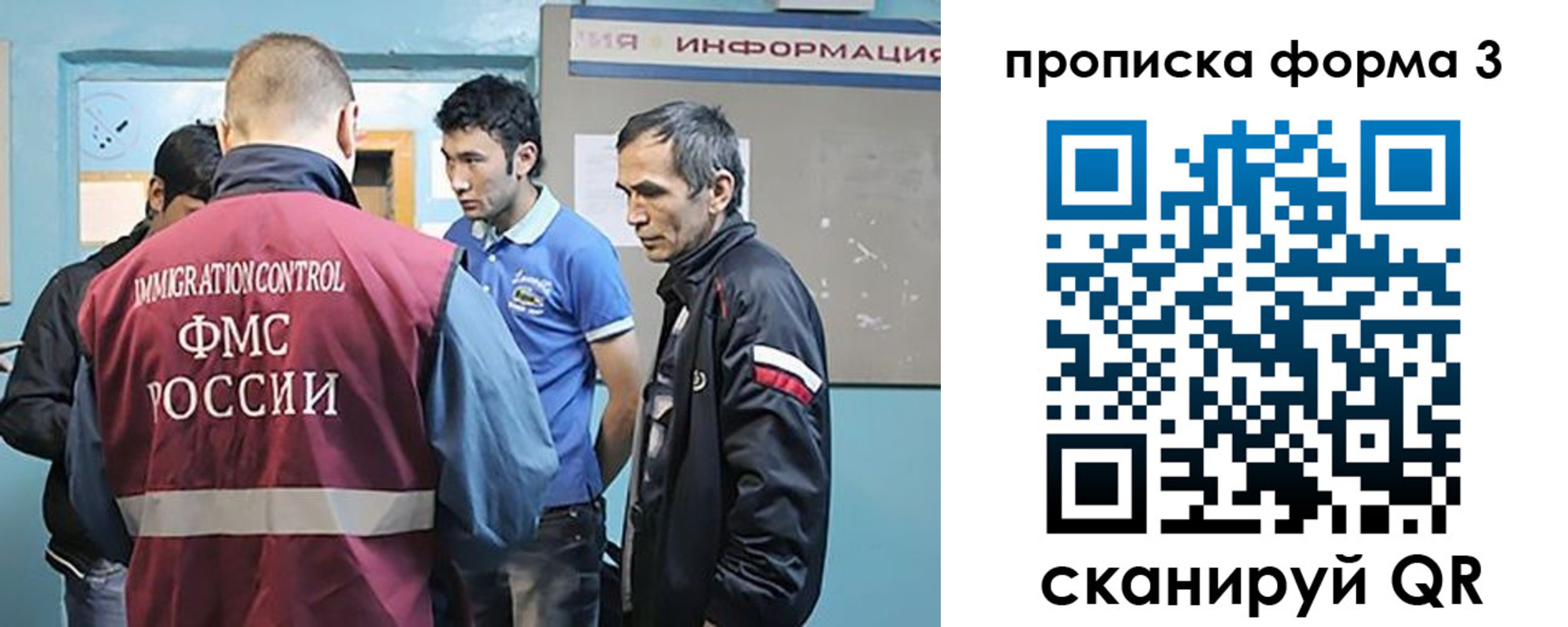 временная регистрация в квартире в Новотроицке