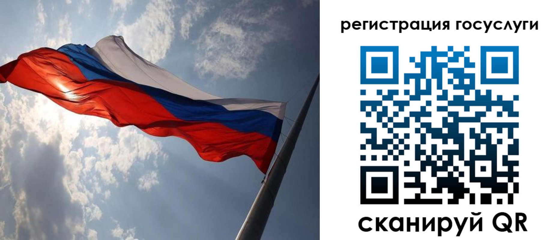 регистрация для школы в Новотроицке