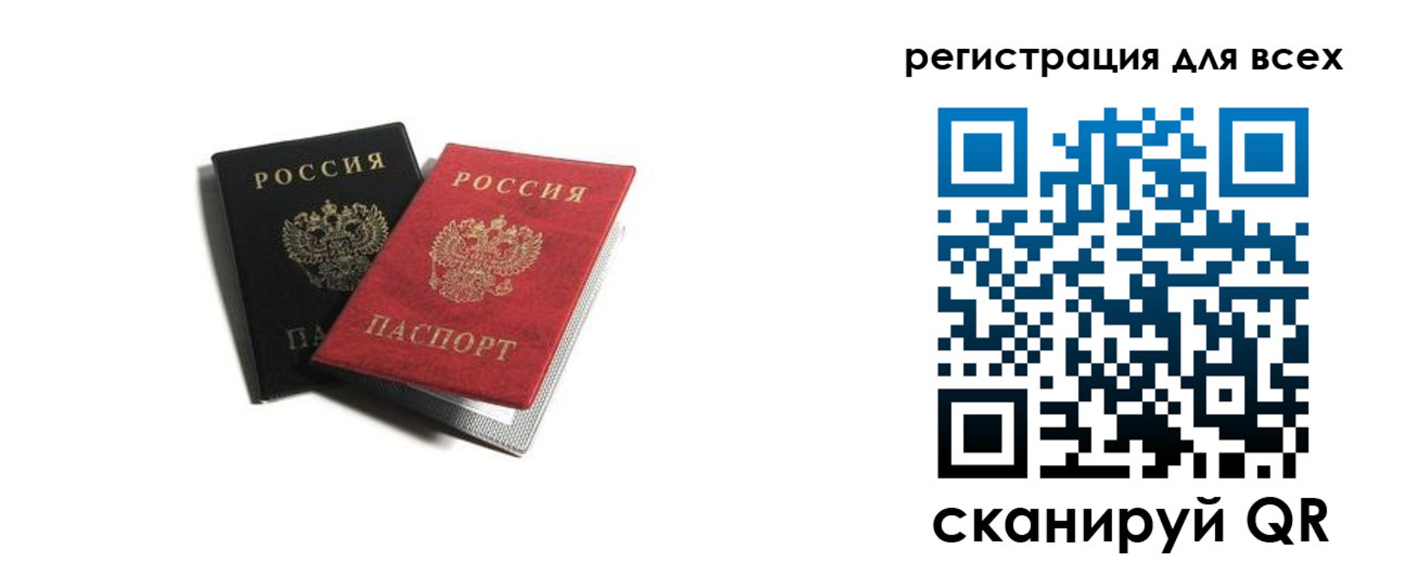 прописка гарантия в Новотроицке
