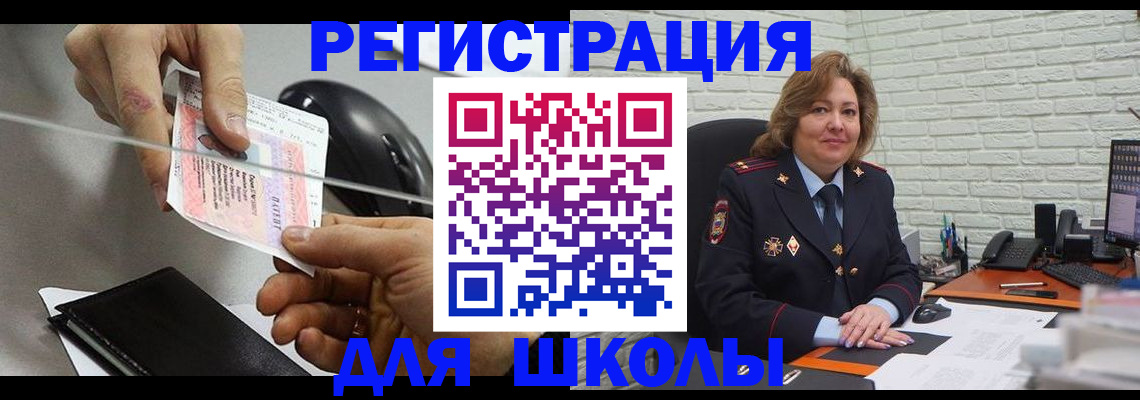 прописка для работы в Новотроицке