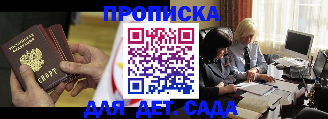 временная регистрация законно в Новотроицке