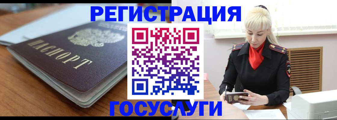 временная регистрация гарантия в Новотроицке