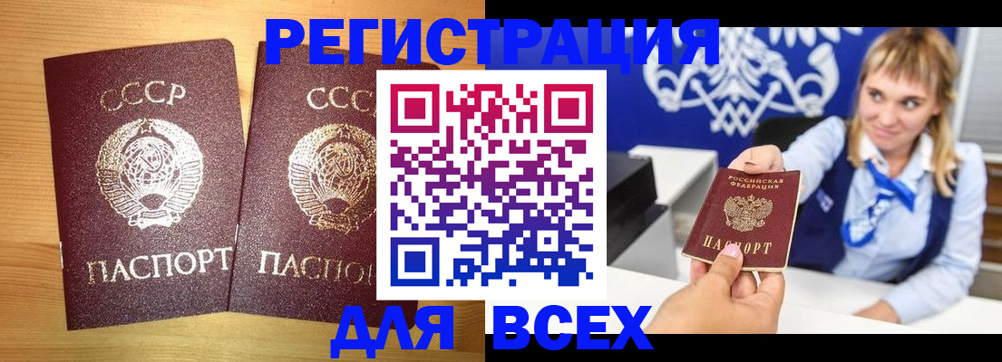 временная регистрация гарантия в Новотроицке