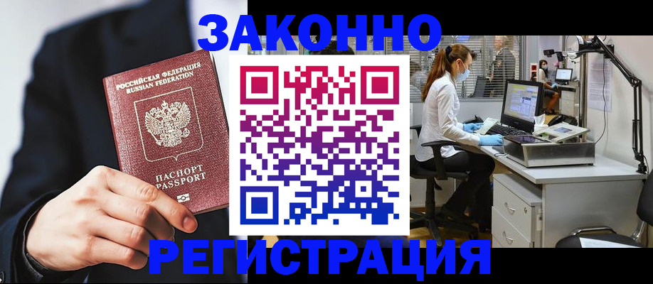 регистрация для школы в Новотроицке