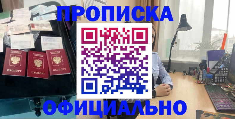 прописка для кредита в Новотроицке