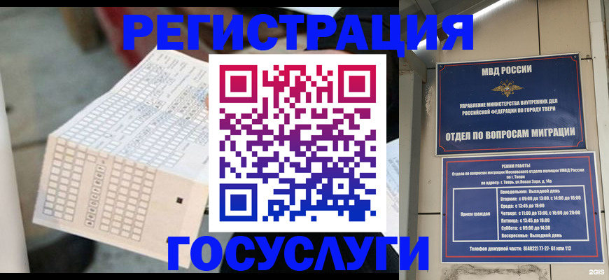 прописка гарантия в Новотроицке