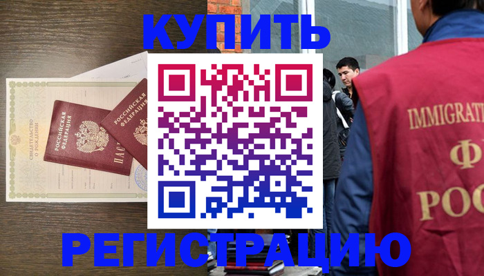 прописка для школы в Новотроицке