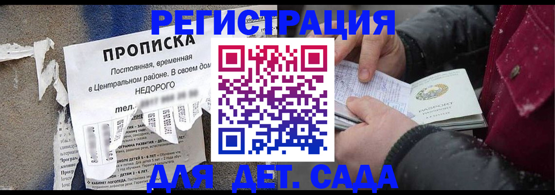 прописка от собственника в Новотроицке