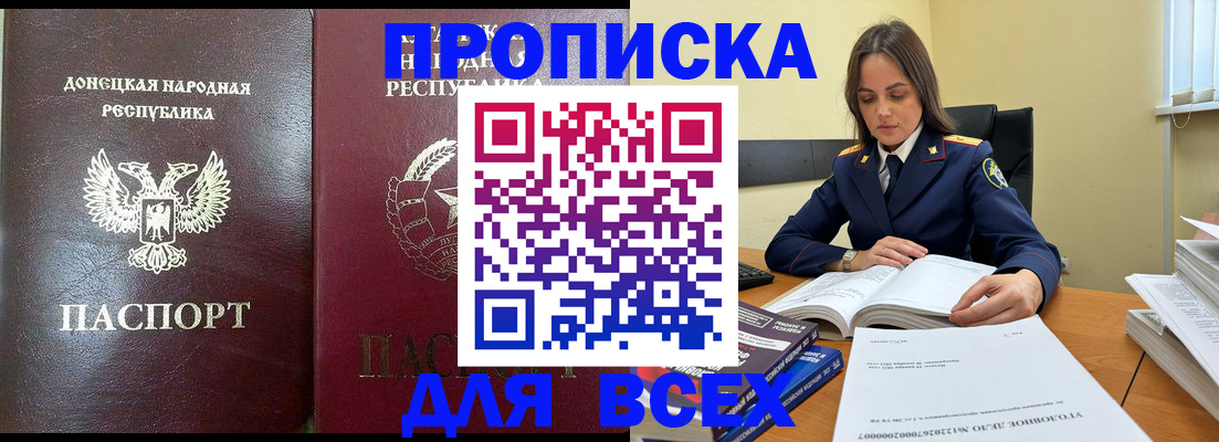 временная регистрация для школы в Новотроицке